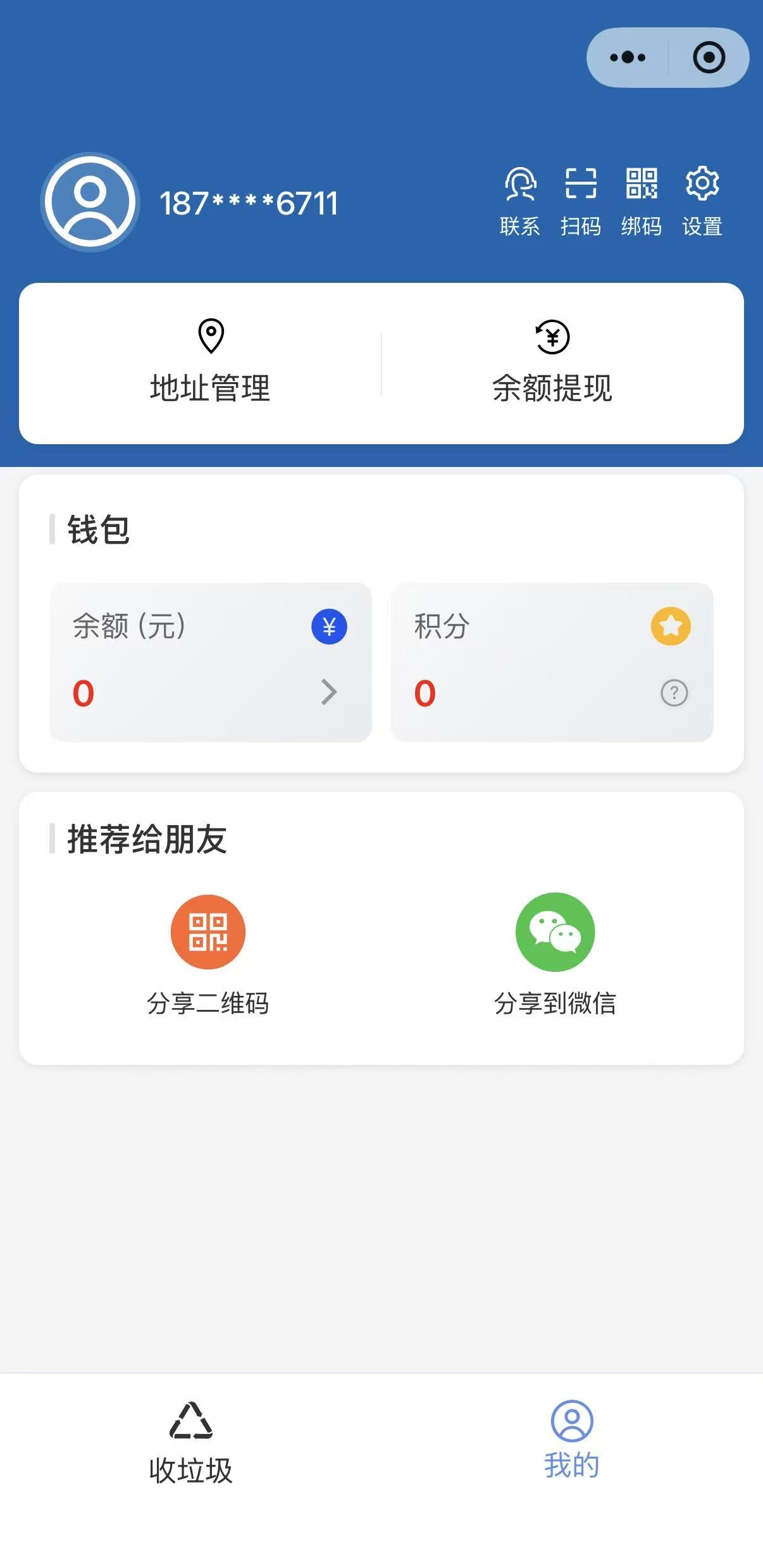 拉助部分截图 · 1