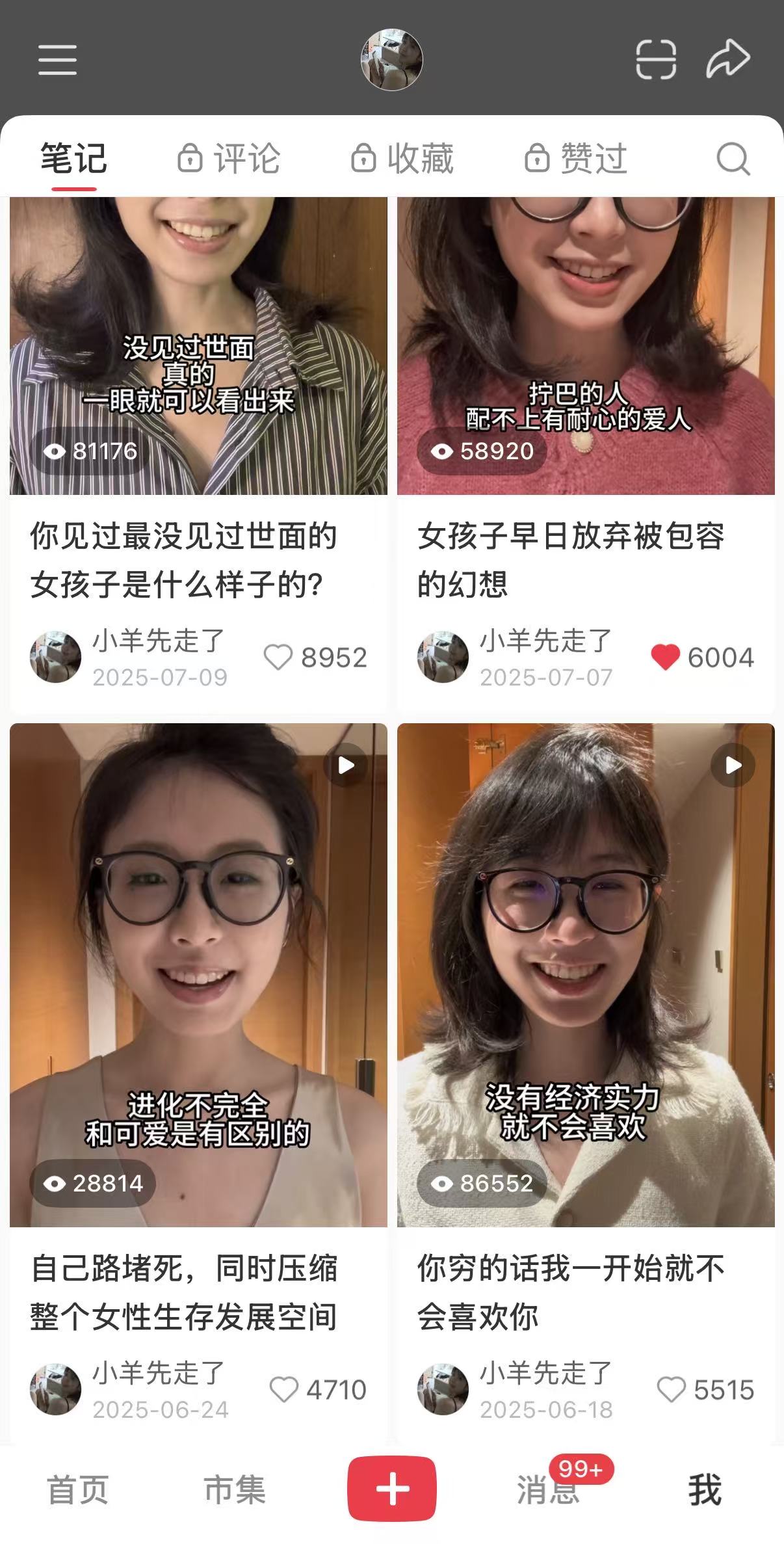 创作后台 · 1