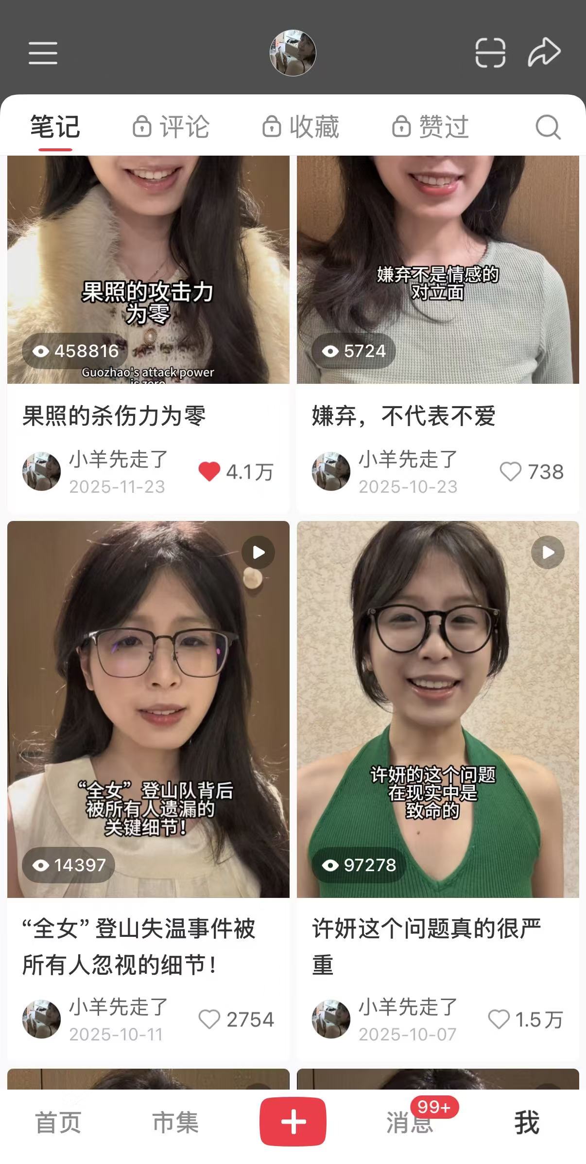 创作后台 · 1